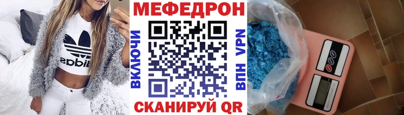 Мефедрон  Поворино