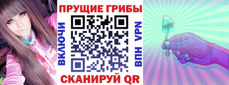 Галлюциногенные грибы прущие грибы  Купить закладки  Поворино 